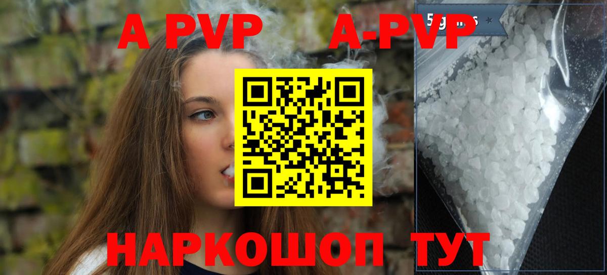 A PVP мука Ефремов