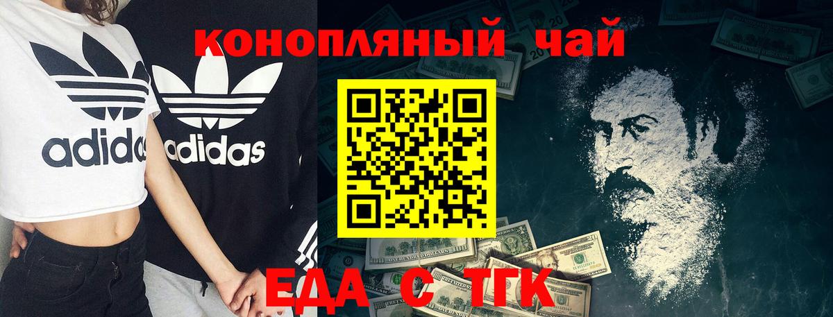 Ефремов  Еда ТГК конопля  Вход с VPN 