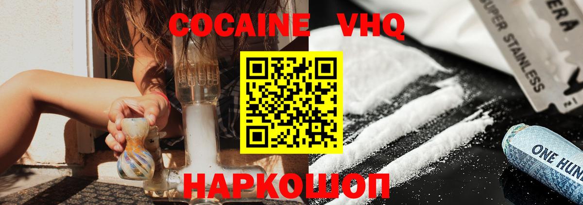 Ефремов  COCAIN Колумбийский  COCAIN Columbia  Вход с VPN 