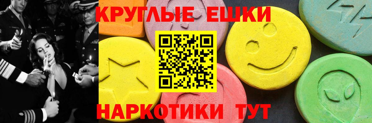 Ефремов  Ecstasy TESLA  Вход с VPN  Экстази  ЭКСТАЗИ диски 