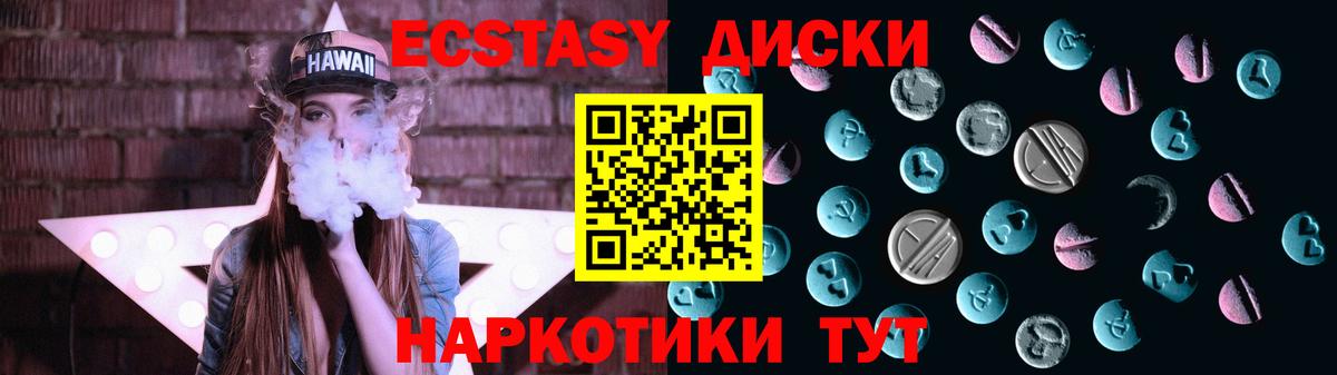 Ecstasy 280 MDMA Ефремов