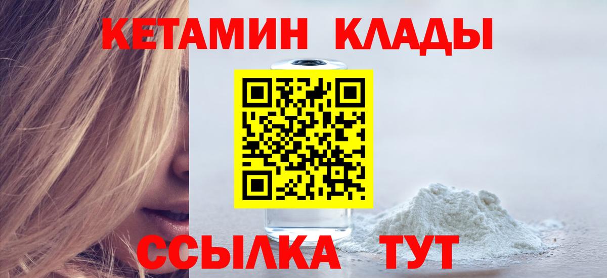 Кетамин VHQ  Вход с VPN  Ефремов  КЕТАМИН ketamine 