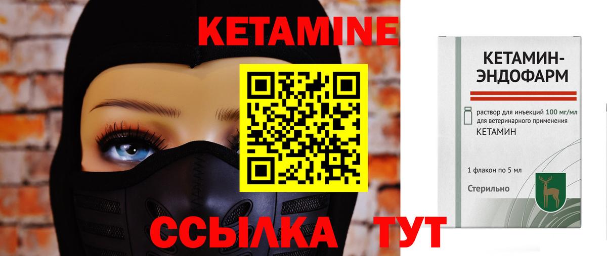 КЕТАМИН ketamine Ефремов