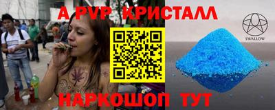альфа пвп Малгобек