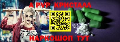 альфа пвп Малгобек