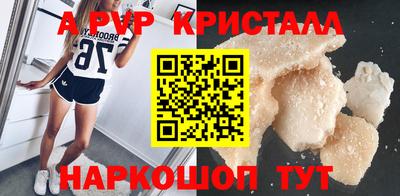 альфа пвп Малгобек