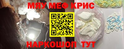 MESCALINE Малоярославец