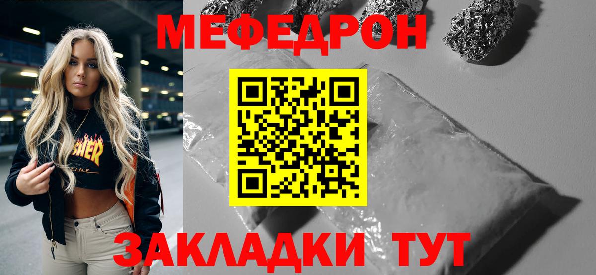 МЯУ-МЯУ 4 MMC  наркотики  Меф  Вход с VPN  Ефремов  МЕФ мука  Мефедрон 