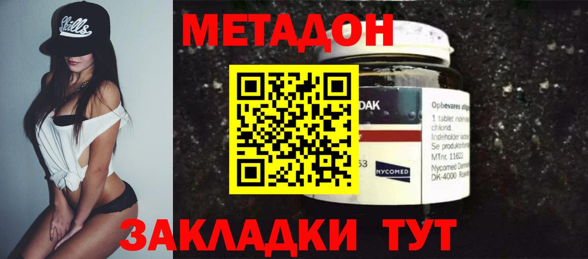 Ефремов  МЕТАДОН мёд  гидра онион  Вход с VPN 