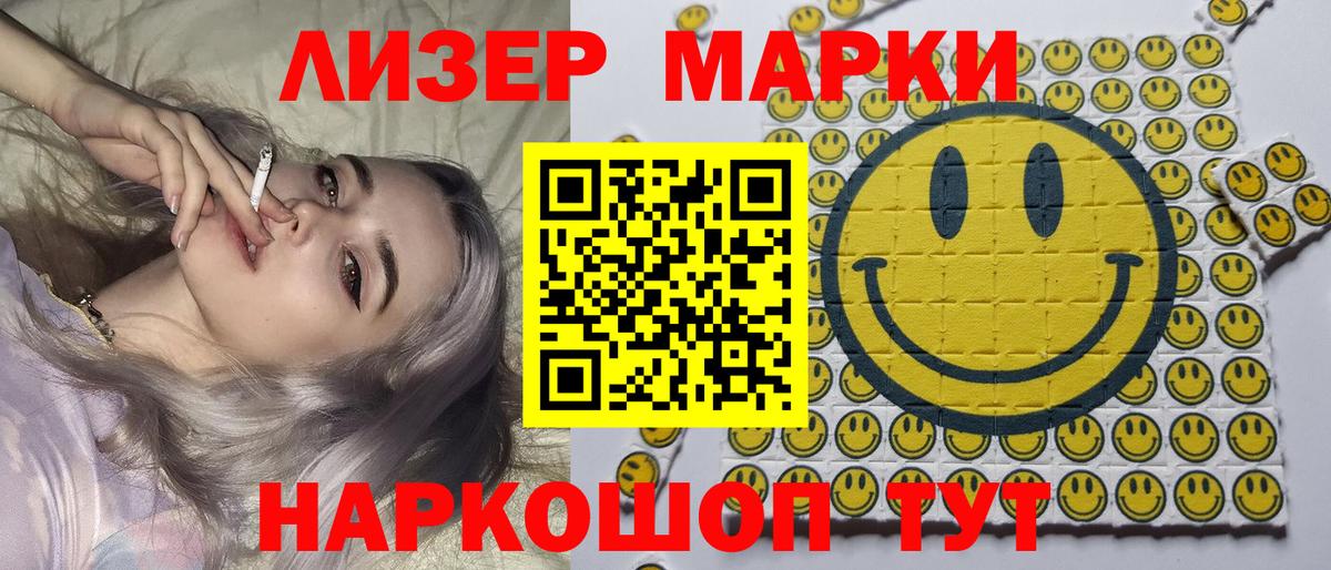 Наркотические марки 1500мкг Ефремов