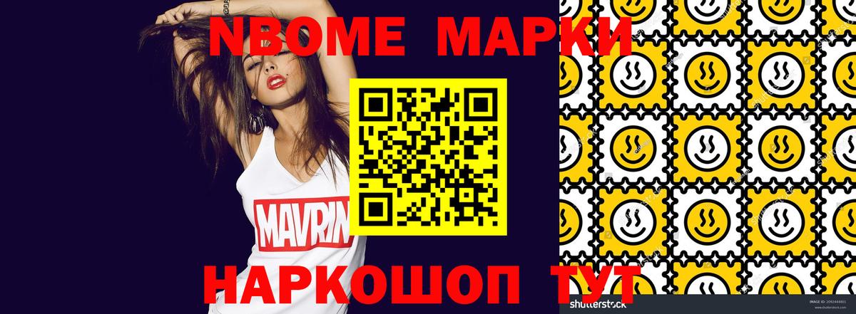 Ефремов  Марки N-bome 1500мкг  Марки N-bome 1500мкг  Марки 25I-NBOMe  Вход с VPN 