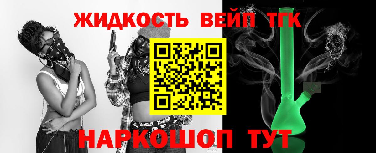 Дистиллят ТГК вейп с тгк Ефремов