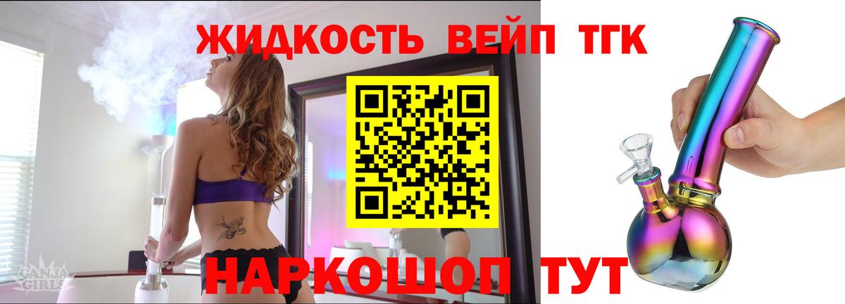 Дистиллят ТГК вейп  где можно купить   Ефремов  Дистиллят ТГК гашишное масло  Вход с VPN 